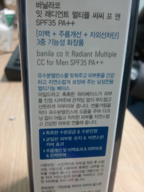 보닌 원플루이드, 바닐라코 포맨 씨씨크림 후기