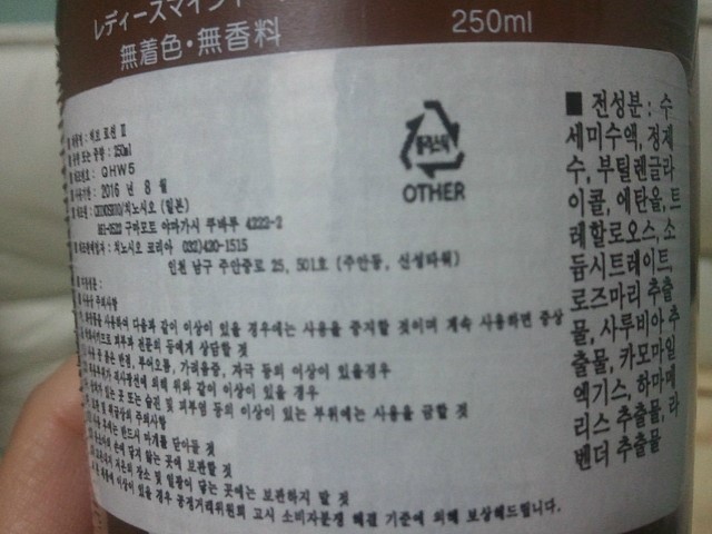 치노시오야 허브스킨 