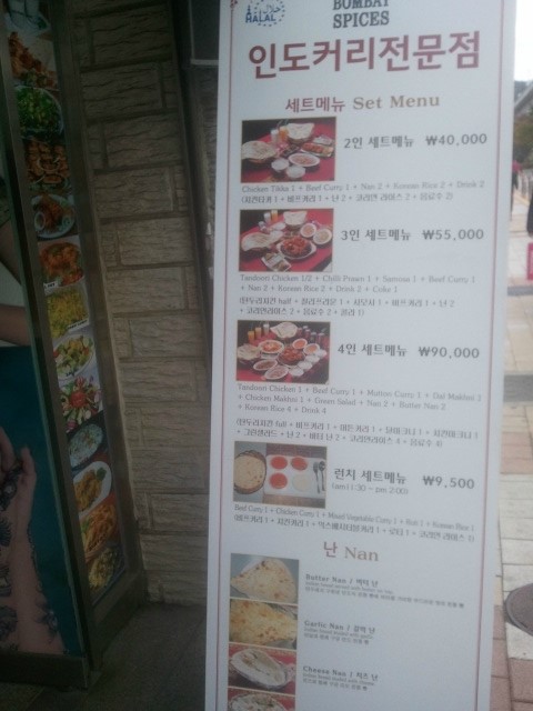 부산 사상 인도요리 맛집