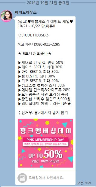 2016년 10월 로드샵 세일