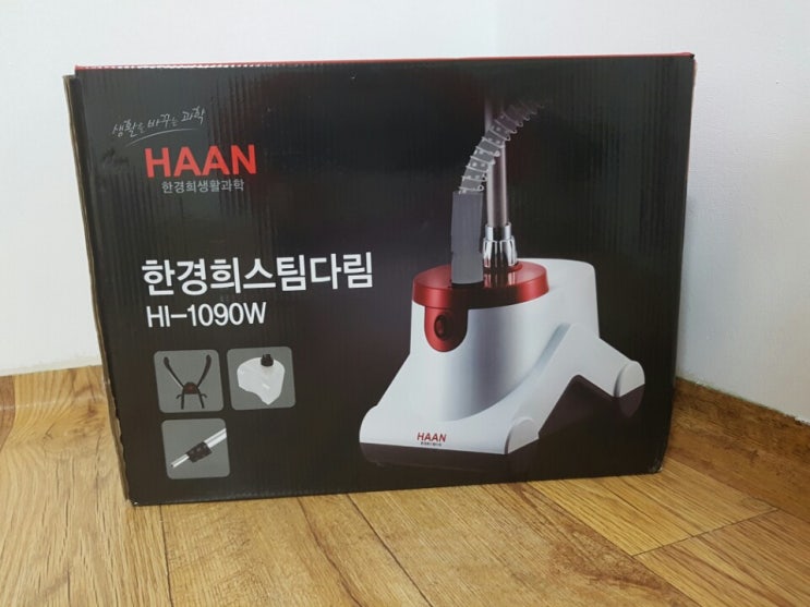 스팀다리미 스탠드형 구매 후기 / 한경희 스팀다리미