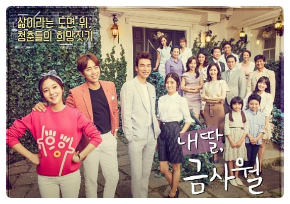 내딸금사월 송하윤